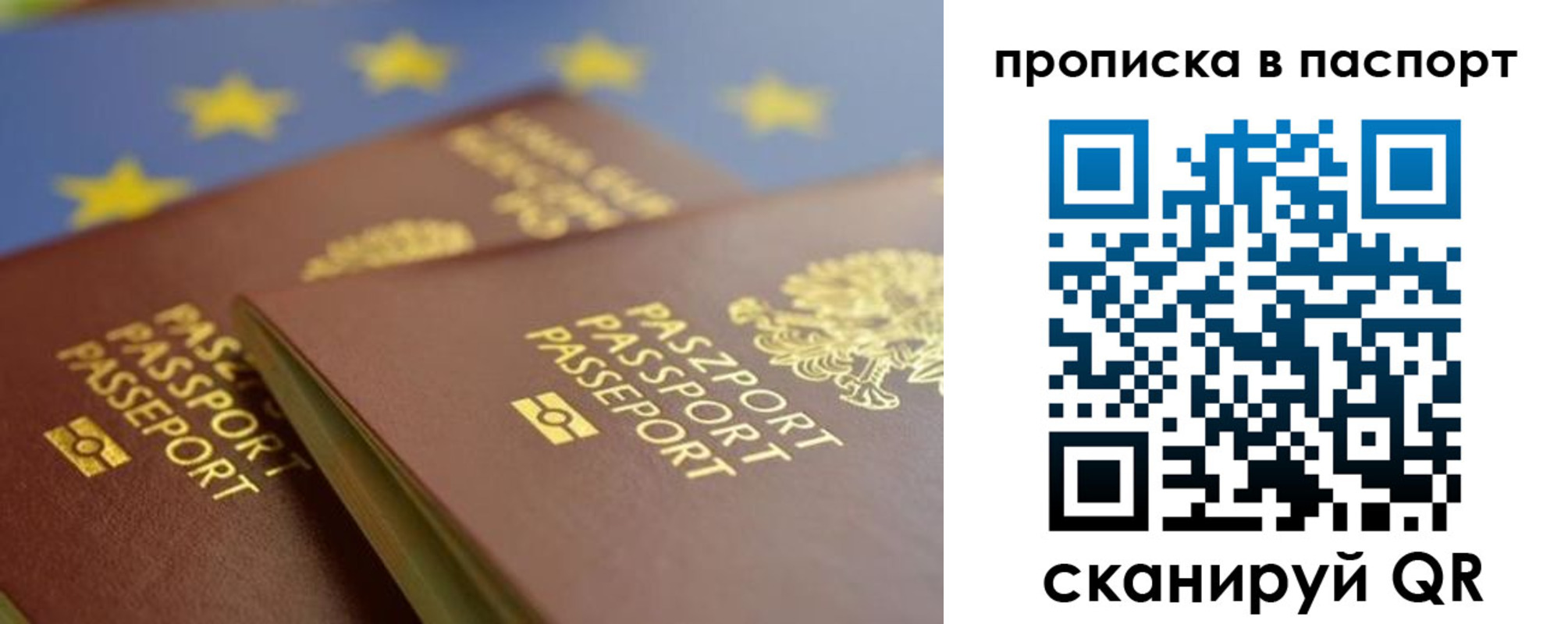 временная регистрация собственник в Апрелевке